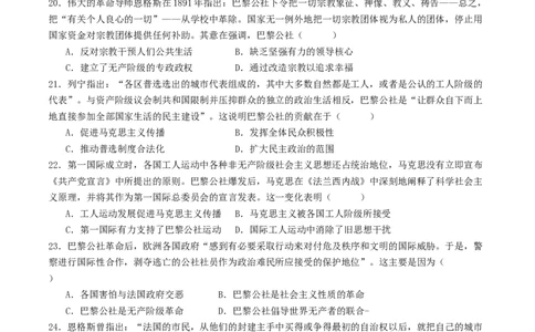 主题10工业革命时期世界的发展变化（选择题专练50题）（原卷版）_07高考历史_新高考复习资料_2024年新高考复习资料_一轮复习资料_世界史板块_主题10工业革命时期世界的发展变化