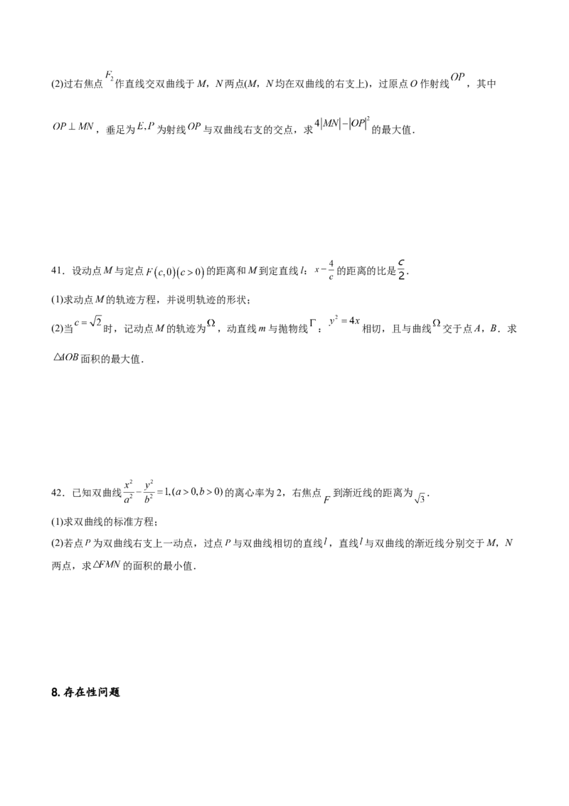 专题突破卷23圆锥曲线大题归类（原卷版）_02高考数学_新高考复习资料_2024年新高考资料_一轮复习资料_完2024年高考数学一轮复习考点通关卷（新高考）_专题突破卷