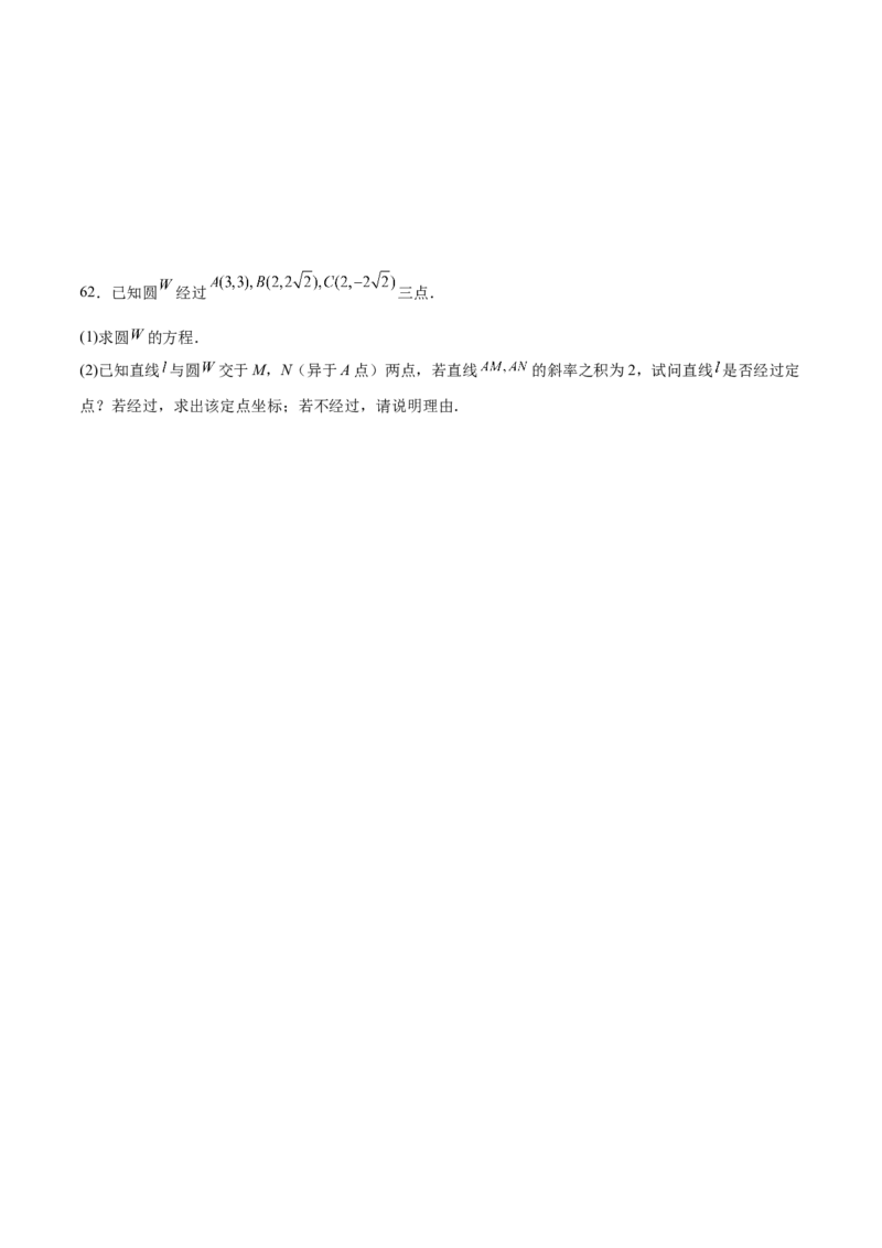 专题突破卷23圆锥曲线大题归类（原卷版）_02高考数学_新高考复习资料_2024年新高考资料_一轮复习资料_完2024年高考数学一轮复习考点通关卷（新高考）_专题突破卷