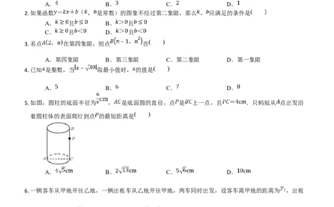 卷02期中测试-深圳专用（原卷版）-重难点突破2021-2022学年八年级数学上册常考题专练（北师大版）_北师大初中数学_8上-北师大版初中数学_旧版_05习题试卷_3期中试卷