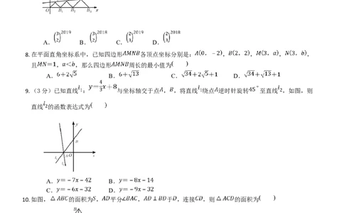 卷02期中测试-深圳专用（原卷版）-重难点突破2021-2022学年八年级数学上册常考题专练（北师大版）_北师大初中数学_8上-北师大版初中数学_旧版_05习题试卷_3期中试卷