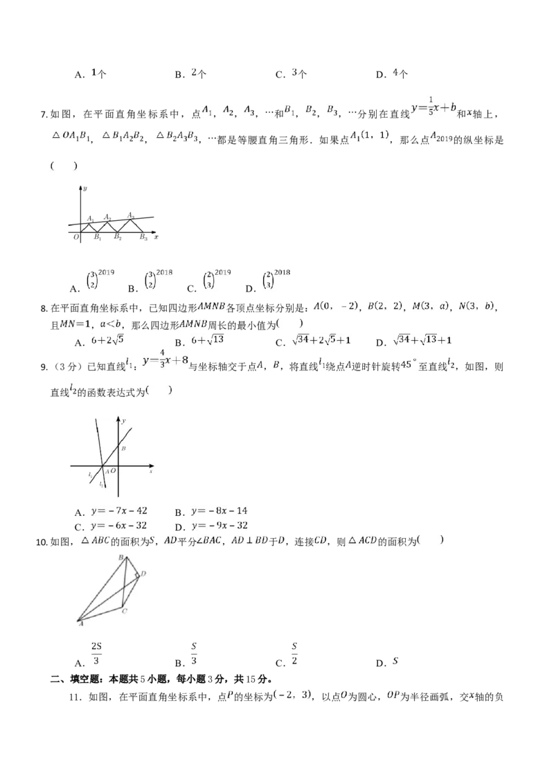 卷02期中测试-深圳专用（原卷版）-重难点突破2021-2022学年八年级数学上册常考题专练（北师大版）_北师大初中数学_8上-北师大版初中数学_旧版_05习题试卷_3期中试卷