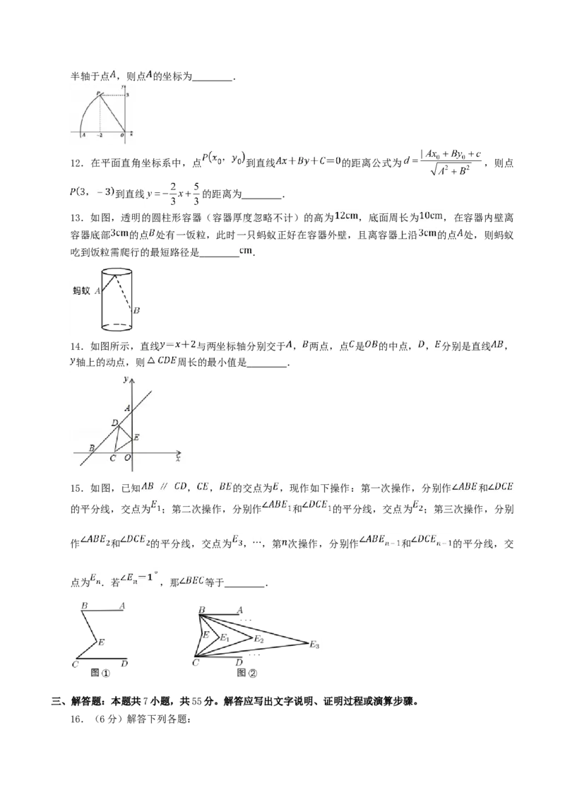 卷02期中测试-深圳专用（原卷版）-重难点突破2021-2022学年八年级数学上册常考题专练（北师大版）_北师大初中数学_8上-北师大版初中数学_旧版_05习题试卷_3期中试卷