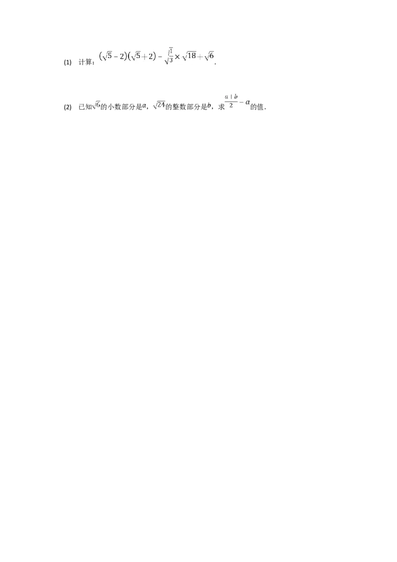 卷02期中测试-深圳专用（原卷版）-重难点突破2021-2022学年八年级数学上册常考题专练（北师大版）_北师大初中数学_8上-北师大版初中数学_旧版_05习题试卷_3期中试卷