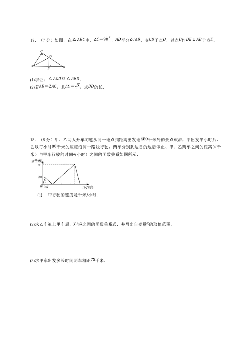 卷02期中测试-深圳专用（原卷版）-重难点突破2021-2022学年八年级数学上册常考题专练（北师大版）_北师大初中数学_8上-北师大版初中数学_旧版_05习题试卷_3期中试卷
