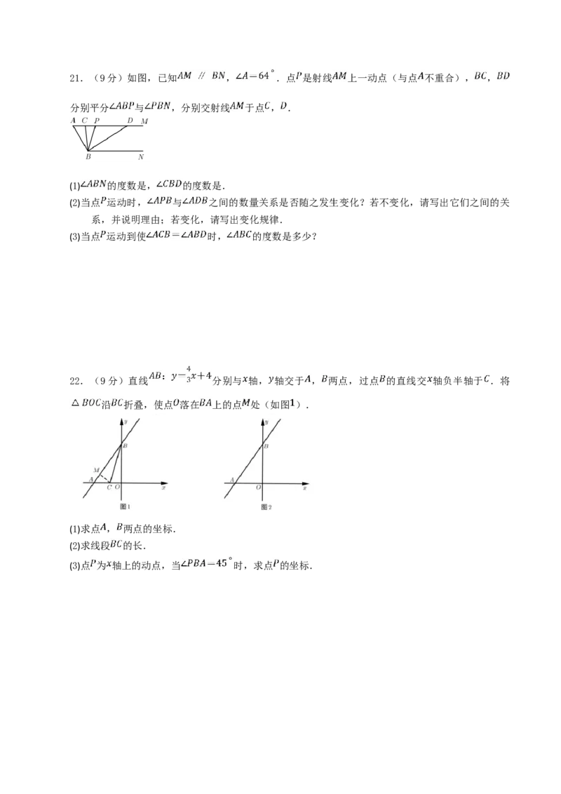 卷02期中测试-深圳专用（原卷版）-重难点突破2021-2022学年八年级数学上册常考题专练（北师大版）_北师大初中数学_8上-北师大版初中数学_旧版_05习题试卷_3期中试卷