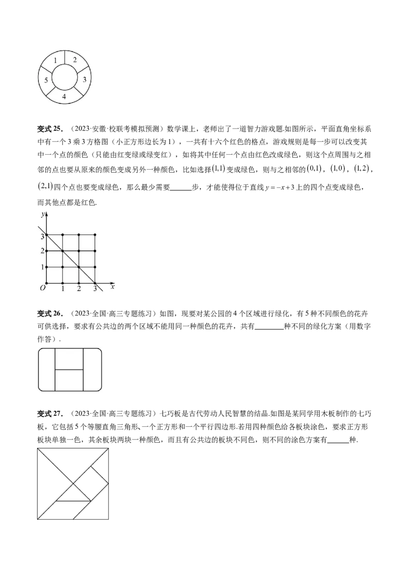 第02讲排列、组合（十九大题型）（讲义）（原卷版）_2024年新高考资料_1.2024一轮复习_2024年高考数学一轮复习讲练测（新教材新高考）_第十章计数原理、概率、随机变量及其分布