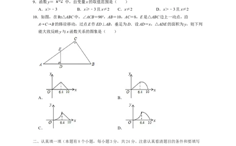 第3章变量之间的关系（单元基础卷）2021-2022学年七年级数学下学期考试满分全攻略（北师大版）（原卷版）_北师大初中数学_7下-北师大版初中数学_7下-初中数学北师大版（旧版）赠送