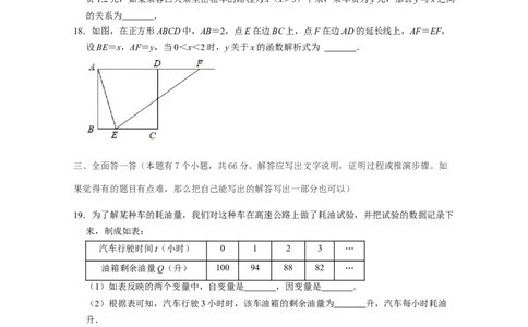 第3章变量之间的关系（单元基础卷）2021-2022学年七年级数学下学期考试满分全攻略（北师大版）（原卷版）_北师大初中数学_7下-北师大版初中数学_7下-初中数学北师大版（旧版）赠送