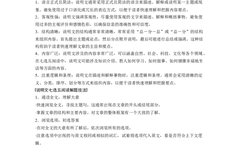 作业17　自我认知和成长类说明文淘宝店：红太阳资料库_03高考英语_2025年新高考资料_二轮复习_2025年高考英语大二轮_教师用书Word版文档_专题强化练_七选五阅读
