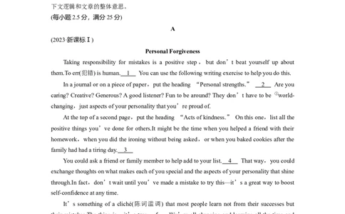 作业17　自我认知和成长类说明文淘宝店：红太阳资料库_03高考英语_2025年新高考资料_二轮复习_2025年高考英语大二轮_教师用书Word版文档_专题强化练_七选五阅读