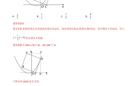 第二章二次函数单元测试-简单数学之2022-2023九年级下册基础考点三步通关（解析版）（北师大版）_new_北师大初中数学_9下-北师大版初中数学_05习题试卷_2单元试卷_单元测试（第2套）