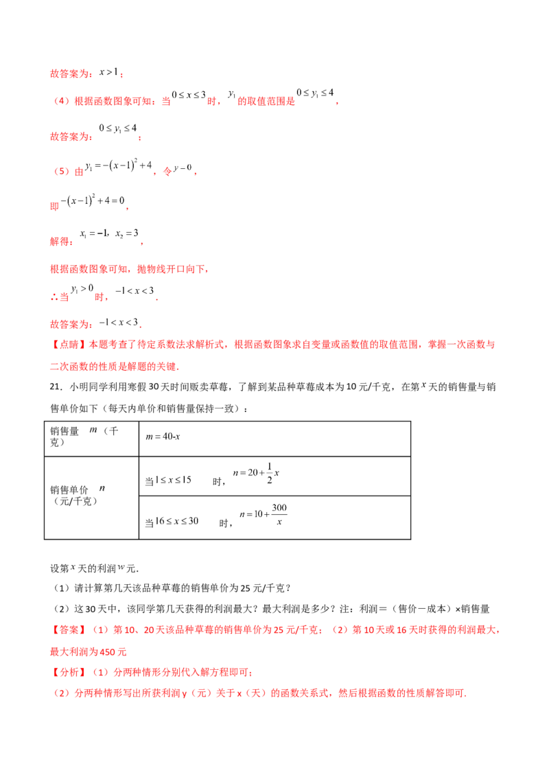 第二章二次函数单元测试-简单数学之2022-2023九年级下册基础考点三步通关（解析版）（北师大版）_new_北师大初中数学_9下-北师大版初中数学_05习题试卷_2单元试卷_单元测试（第2套）