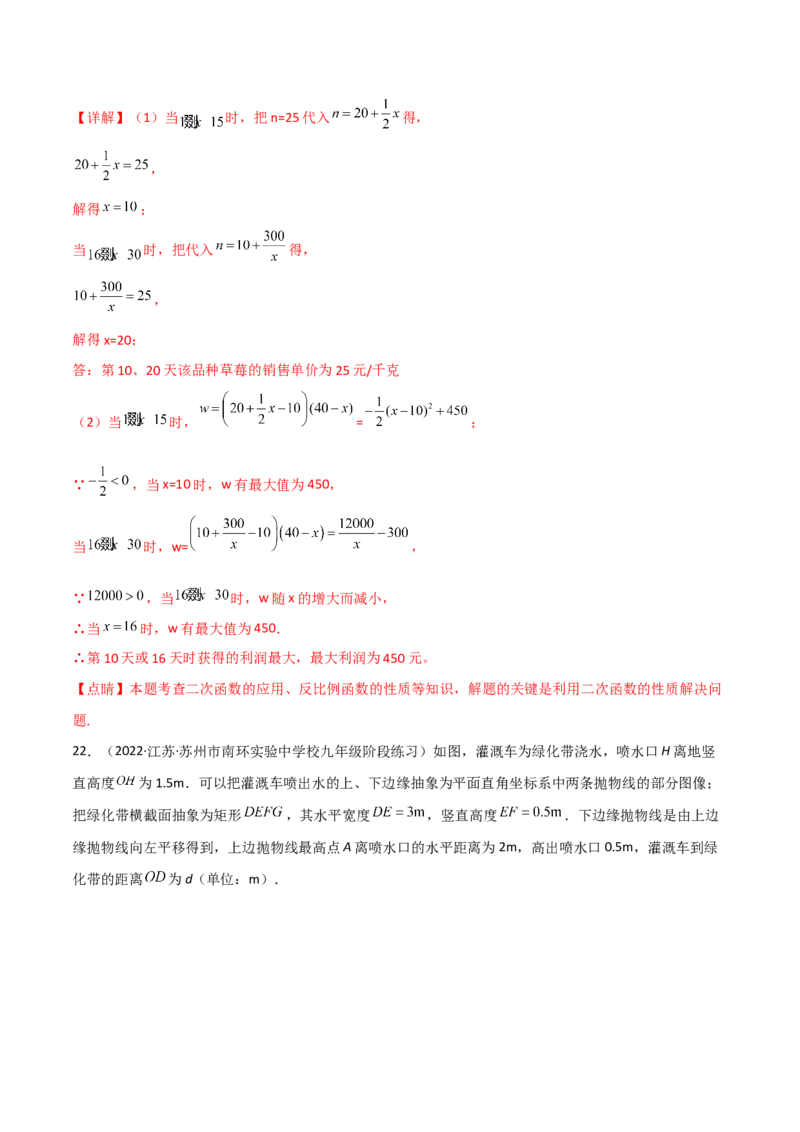 第二章二次函数单元测试-简单数学之2022-2023九年级下册基础考点三步通关（解析版）（北师大版）_new_北师大初中数学_9下-北师大版初中数学_05习题试卷_2单元试卷_单元测试（第2套）