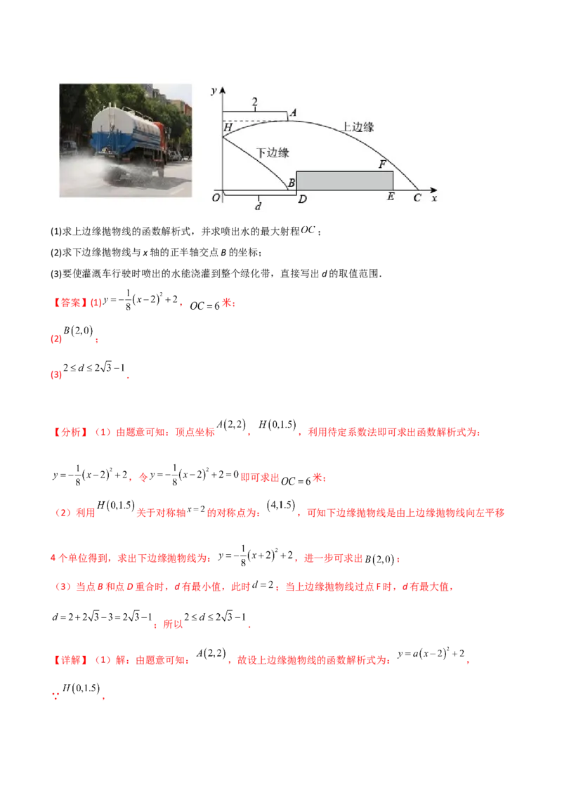 第二章二次函数单元测试-简单数学之2022-2023九年级下册基础考点三步通关（解析版）（北师大版）_new_北师大初中数学_9下-北师大版初中数学_05习题试卷_2单元试卷_单元测试（第2套）