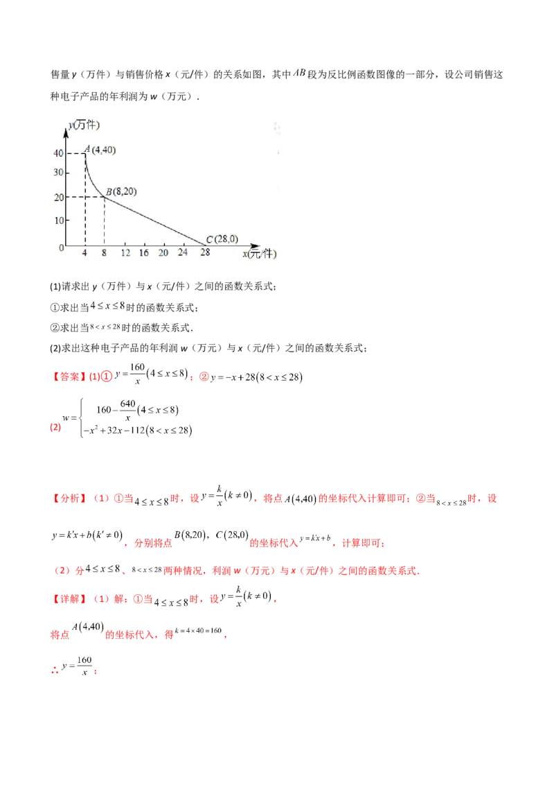 第二章二次函数单元测试-简单数学之2022-2023九年级下册基础考点三步通关（解析版）（北师大版）_new_北师大初中数学_9下-北师大版初中数学_05习题试卷_2单元试卷_单元测试（第2套）