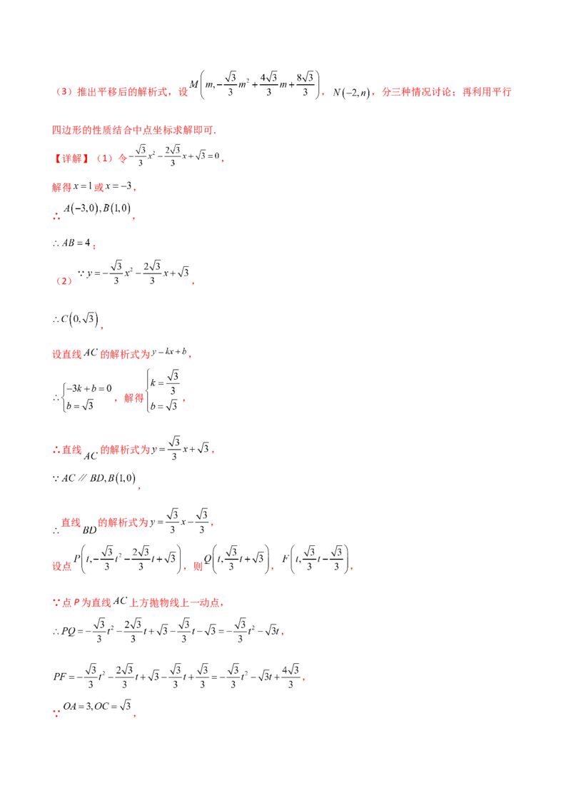 第二章二次函数单元测试-简单数学之2022-2023九年级下册基础考点三步通关（解析版）（北师大版）_new_北师大初中数学_9下-北师大版初中数学_05习题试卷_2单元试卷_单元测试（第2套）