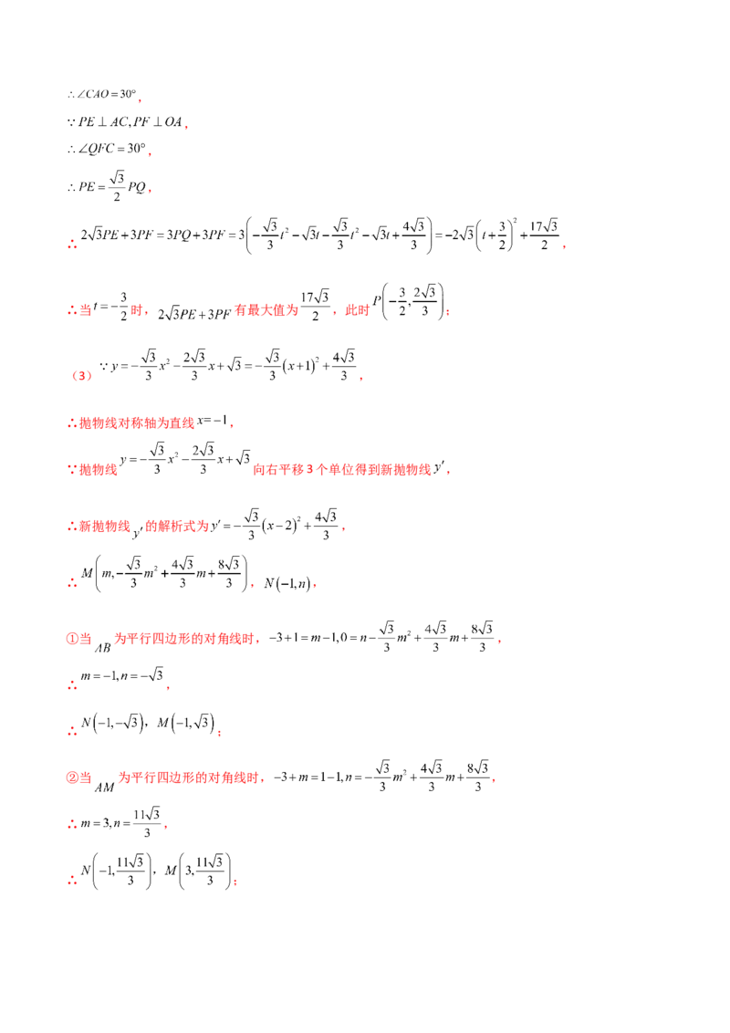 第二章二次函数单元测试-简单数学之2022-2023九年级下册基础考点三步通关（解析版）（北师大版）_new_北师大初中数学_9下-北师大版初中数学_05习题试卷_2单元试卷_单元测试（第2套）