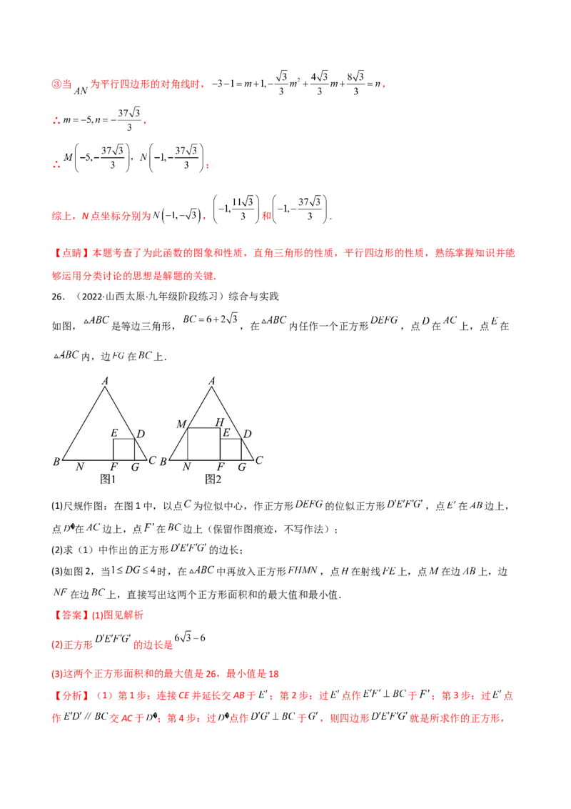 第二章二次函数单元测试-简单数学之2022-2023九年级下册基础考点三步通关（解析版）（北师大版）_new_北师大初中数学_9下-北师大版初中数学_05习题试卷_2单元试卷_单元测试（第2套）