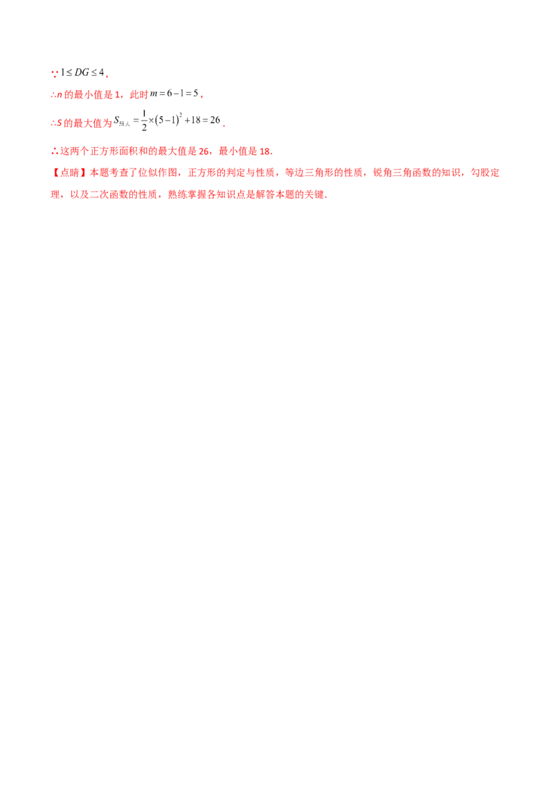 第二章二次函数单元测试-简单数学之2022-2023九年级下册基础考点三步通关（解析版）（北师大版）_new_北师大初中数学_9下-北师大版初中数学_05习题试卷_2单元试卷_单元测试（第2套）