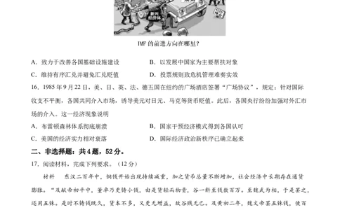 专题突破卷24货币与赋税制度（原卷版）_07高考历史_新高考复习资料_2024年新高考复习资料_一轮复习资料_完2024年高考历史一轮复习考点通关卷（新高考通用）_专题突破卷