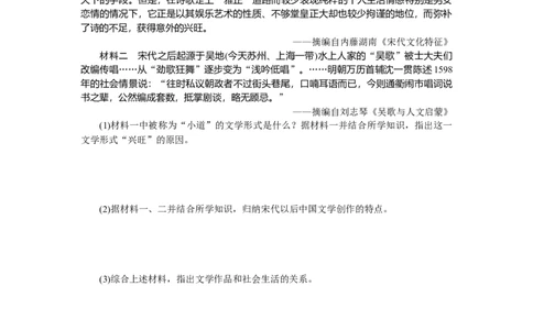 专题小练二十　古代中国的科学技术与文学艺术_07高考历史_通用版（老高考）复习资料_2023年复习资料_2023《微专题&middot;小练习》&middot;历史