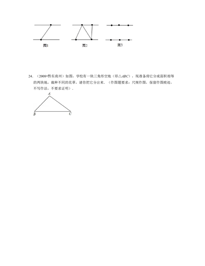 第4章三角形（单元基础卷）2021-2022学年七年级数学下学期考试满分全攻略（北师大版）（原卷版）_北师大初中数学_7下-北师大版初中数学_7下-初中数学北师大版（旧版）赠送_06专项讲练