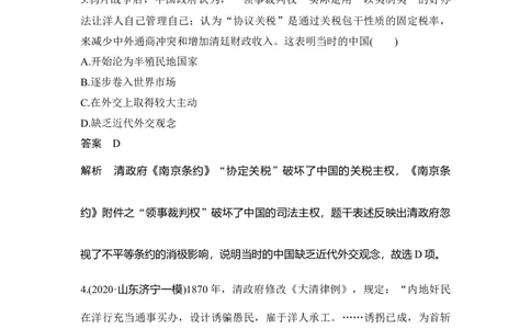 专题检测卷（五）_07高考历史_新高考复习资料_2023年新高考复习资料_2023新高考大一轮复习讲义_2023年高考历史一轮复习讲义（部编版新高考）_赠补充习题_word版题库专题2&mdash;10