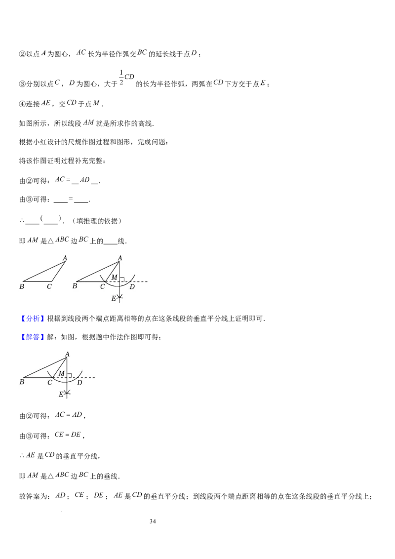 北师大版第11讲角（7个知识点+5种题型+过关检测）（解析版）_北师大初中数学_7上-北师大版初中数学_7上-初中数学北师大（2024新版）持续更新_03课件+练习
