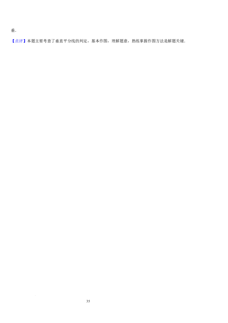 北师大版第11讲角（7个知识点+5种题型+过关检测）（解析版）_北师大初中数学_7上-北师大版初中数学_7上-初中数学北师大（2024新版）持续更新_03课件+练习