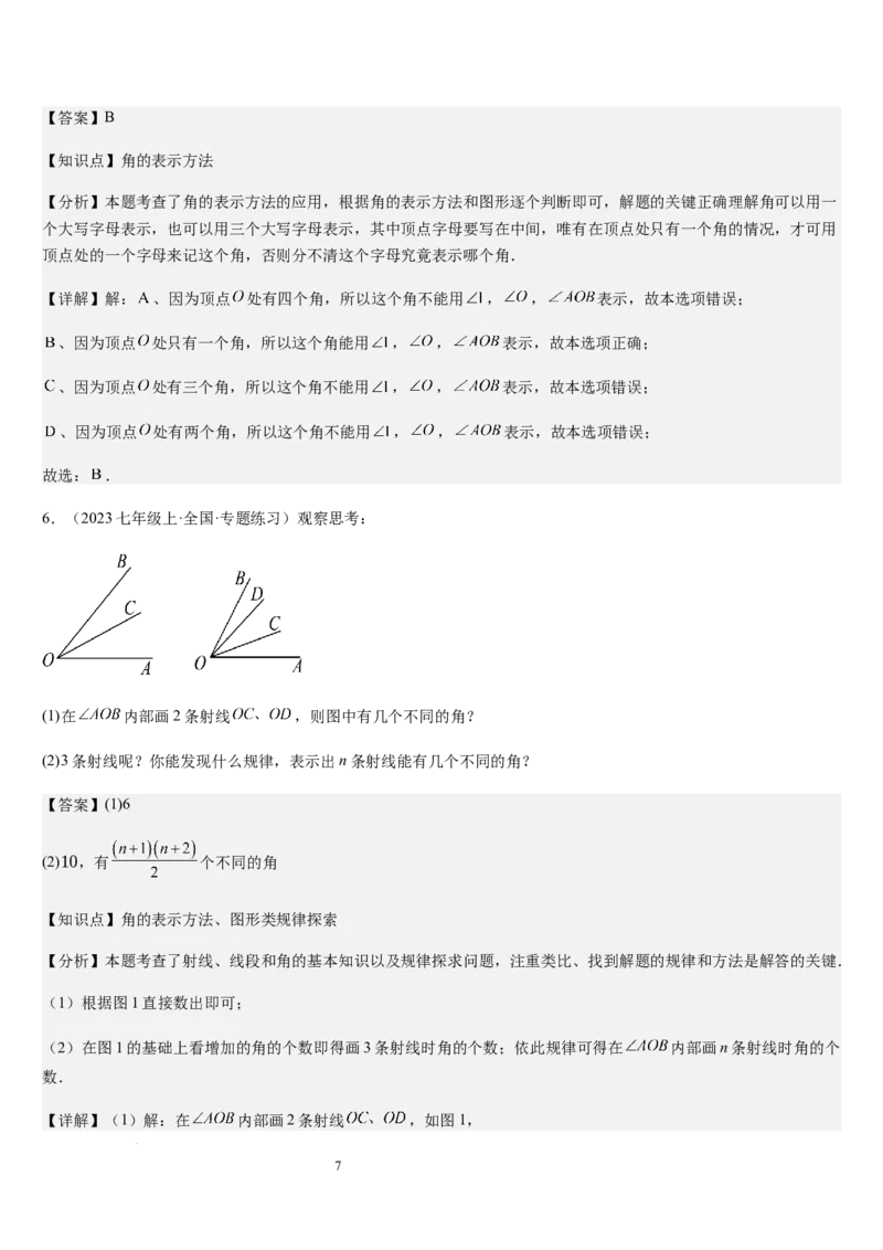 北师大版第11讲角（7个知识点+5种题型+过关检测）（解析版）_北师大初中数学_7上-北师大版初中数学_7上-初中数学北师大（2024新版）持续更新_03课件+练习
