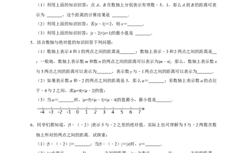 第一次月考难点特训（二）和绝对值的几何意义有关的压轴题（原卷版）_北师大初中数学_7上-北师大版初中数学_7上-初中数学北师大（旧版）赠送_06专项讲练