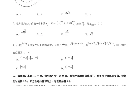 2025年高考数学二轮复习测试卷01（新高考Ⅰ卷专用）（原卷版）_2025年新高考资料_二轮复习_01高考语文等多个文件_上好课2025年高考数学二轮复习讲练测（新高考通用）