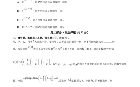 2025年高考数学二轮复习测试卷01（新高考Ⅰ卷专用）（原卷版）_2025年新高考资料_二轮复习_01高考语文等多个文件_上好课2025年高考数学二轮复习讲练测（新高考通用）