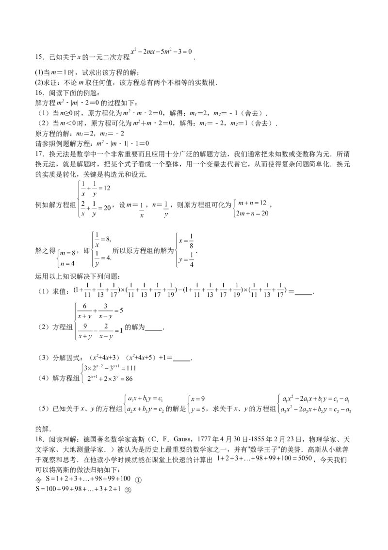 第13课用因式分解法解一元二次方程（原卷版）_北师大初中数学_9上-北师大版初中数学_05习题试卷_1课时练习_同步练习（第2套）
