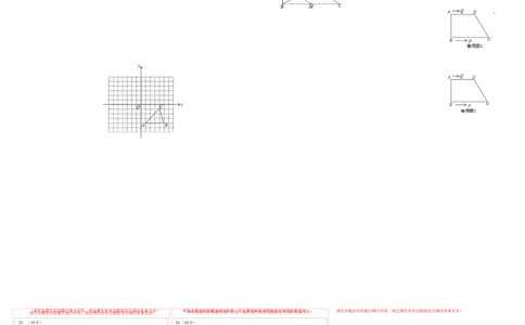 期末模拟测试卷（二）（答题卡）_北师大初中数学_8下-北师大版初中数学_旧版-可参考_05习题试卷_4期末试卷