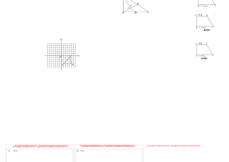 期末模拟测试卷（二）（答题卡）_北师大初中数学_8下-北师大版初中数学_旧版-可参考_05习题试卷_4期末试卷