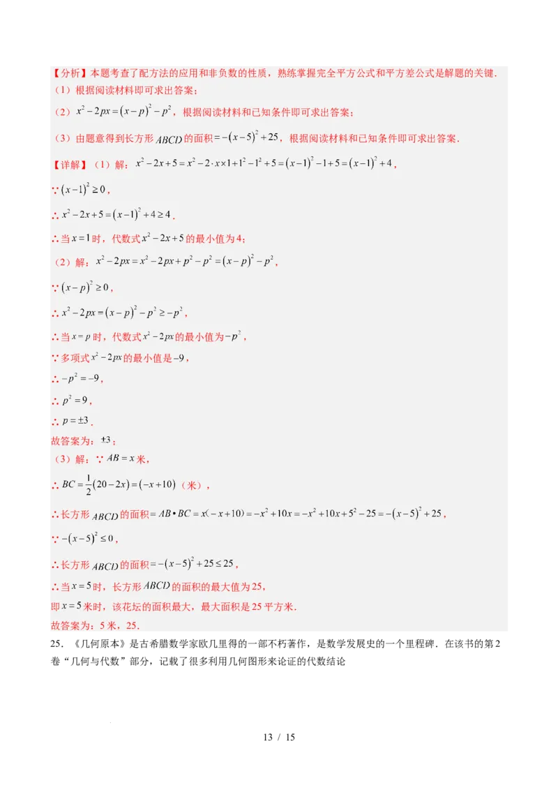 第1章第11讲整式的乘除单元提升卷（解析版）_北师大初中数学_7下-北师大版初中数学_7下-初中数学北师大版（2025春季新版）持续更新_4.专项讲练