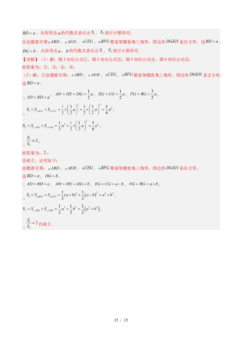 第1章第11讲整式的乘除单元提升卷（解析版）_北师大初中数学_7下-北师大版初中数学_7下-初中数学北师大版（2025春季新版）持续更新_4.专项讲练