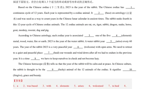 专题36语法填空高频话题(传统文化、中国元素)-2024年新高考英语一轮复习练小题刷大题提能力（解析版）_03高考英语_新高考复习资料_2024年新高考资料_一轮复习资料_第二部分刷大题