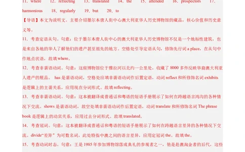 专题36语法填空高频话题(传统文化、中国元素)-2024年新高考英语一轮复习练小题刷大题提能力（解析版）_03高考英语_新高考复习资料_2024年新高考资料_一轮复习资料_第二部分刷大题