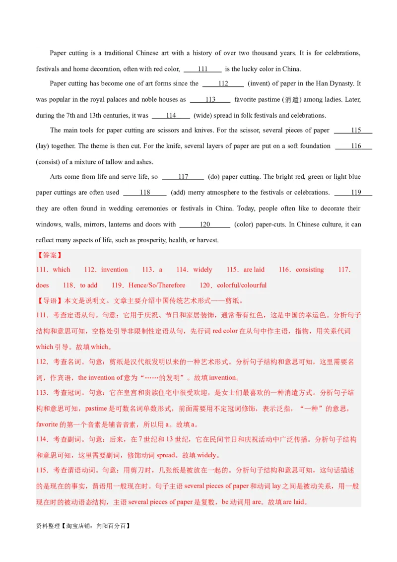 专题36语法填空高频话题(传统文化、中国元素)-2024年新高考英语一轮复习练小题刷大题提能力（解析版）_03高考英语_新高考复习资料_2024年新高考资料_一轮复习资料_第二部分刷大题