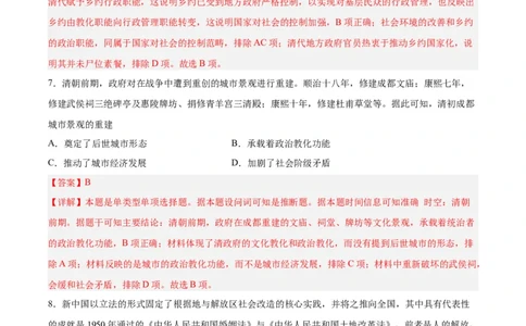 专题突破卷22法律与教化（解析版）_07高考历史_新高考复习资料_2024年新高考复习资料_一轮复习资料_完2024年高考历史一轮复习考点通关卷（新高考通用）_专题突破卷
