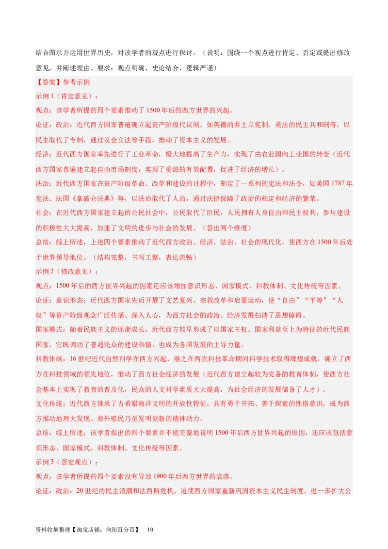 专题突破卷22法律与教化（解析版）_07高考历史_新高考复习资料_2024年新高考复习资料_一轮复习资料_完2024年高考历史一轮复习考点通关卷（新高考通用）_专题突破卷