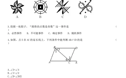 期末测评试卷-学生版_北师大初中数学_7下-北师大版初中数学_7下-初中数学北师大版（2025春季新版）持续更新_6.习题试卷_期中期末