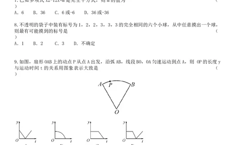 期末测评试卷-学生版_北师大初中数学_7下-北师大版初中数学_7下-初中数学北师大版（2025春季新版）持续更新_6.习题试卷_期中期末