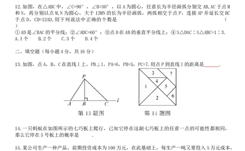 期末测评试卷-学生版_北师大初中数学_7下-北师大版初中数学_7下-初中数学北师大版（2025春季新版）持续更新_6.习题试卷_期中期末