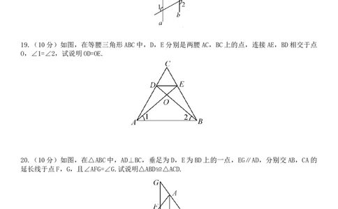 期末测评试卷-学生版_北师大初中数学_7下-北师大版初中数学_7下-初中数学北师大版（2025春季新版）持续更新_6.习题试卷_期中期末