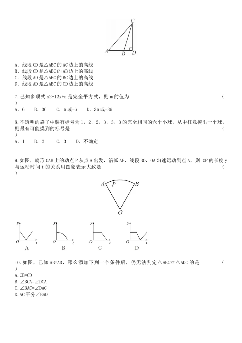 期末测评试卷-学生版_北师大初中数学_7下-北师大版初中数学_7下-初中数学北师大版（2025春季新版）持续更新_6.习题试卷_期中期末