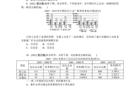 专题小练6_07高考历史_新高考复习资料_2023年新高考复习资料_2023《微专题&middot;小练习》&middot;历史&middot;新教材_2023《微专题&middot;小练习》&middot;历史&middot;新教材